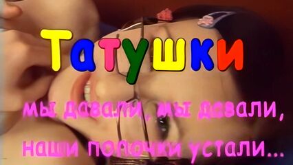 Татушки: Мы давали, мы давали, наши попочки устали - порно фильмы